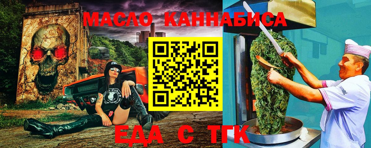 Печенье с ТГК конопля Ступино