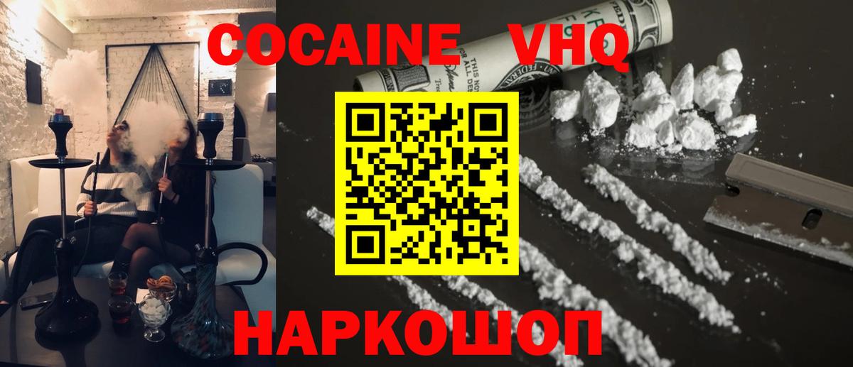 КОКАИН Fish Scale Ступино