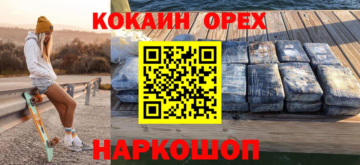 Cocaine VHQ  Cocaine 97%  Ступино  Вход с VPN 
