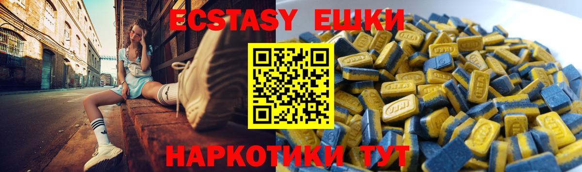 ЭКСТАЗИ MDMA  Ecstasy Punisher  дарнет шоп  Вход с VPN  Ступино 