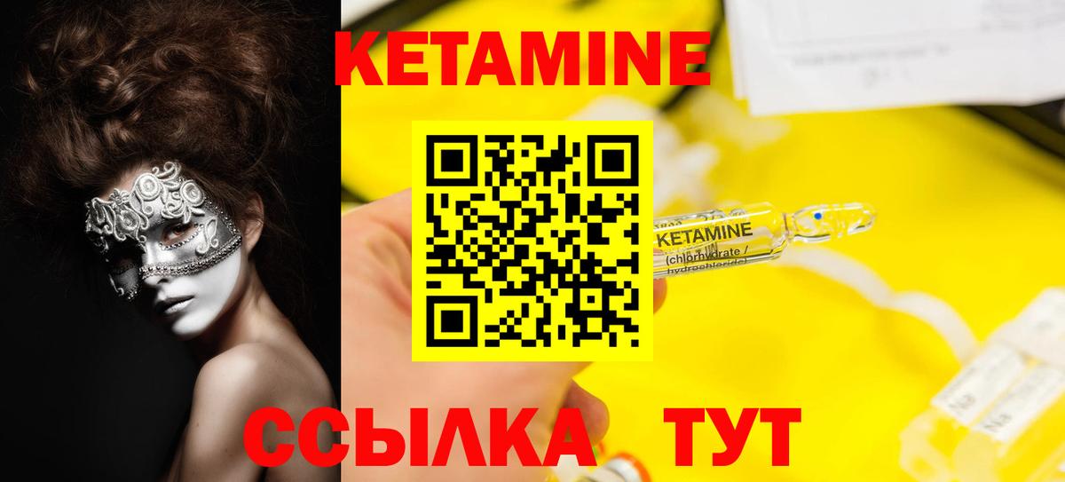 Ступино  Кетамин ketamine  КЕТАМИН ketamine  Вход с VPN 