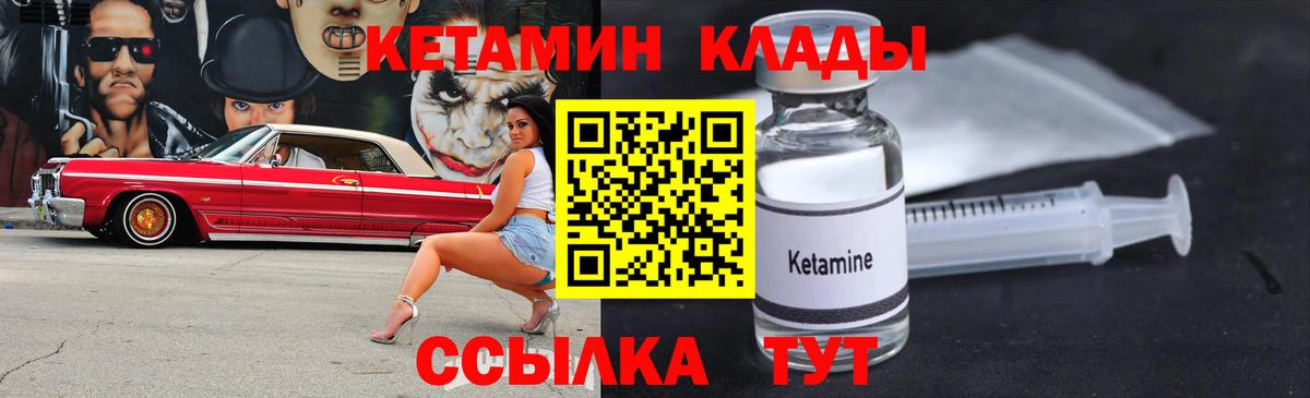 Кетамин VHQ Ступино