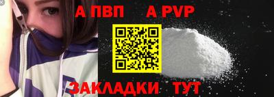 альфа пвп VHQ Краснодар
