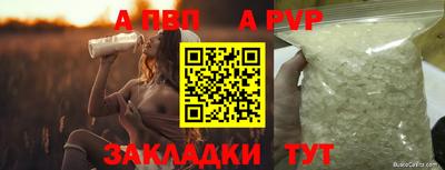 альфа пвп VHQ Краснодар