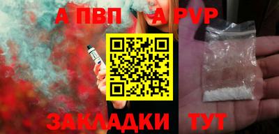 альфа пвп VHQ Краснодар