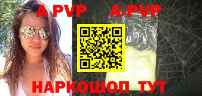альфа пвп VHQ Краснодар