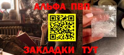 альфа пвп VHQ Краснодар