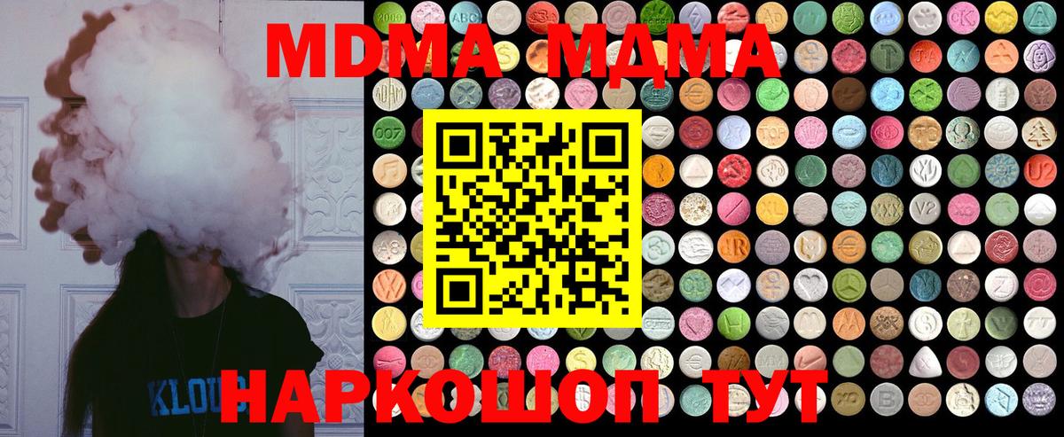 Ступино  MDMA VHQ  МДМА  Вход с VPN  МДМА кристаллы 