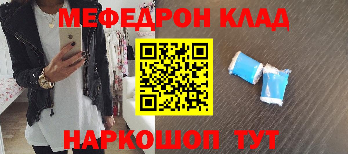 Ступино  МЕФ  Вход с VPN  МЯУ-МЯУ 4 MMC 