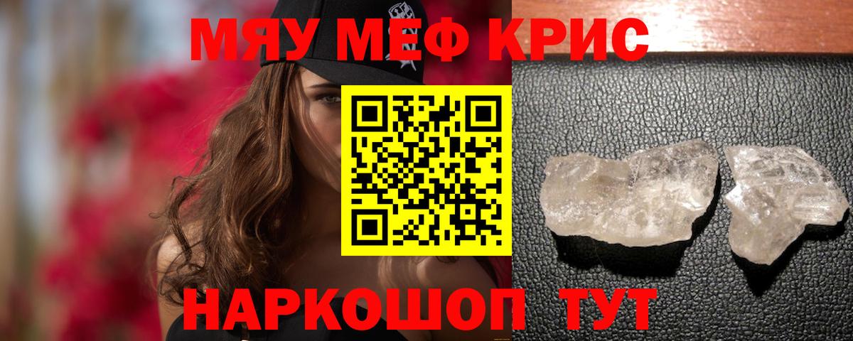 Меф Ступино