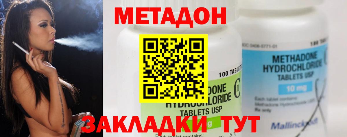Ступино  Метадон белоснежный  Вход с VPN  МЕТАДОН белоснежный 