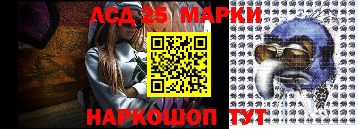 Марки 25I-NBOMe 1,8мг  Вход с VPN  Марки 25I-NBOMe  Ступино 